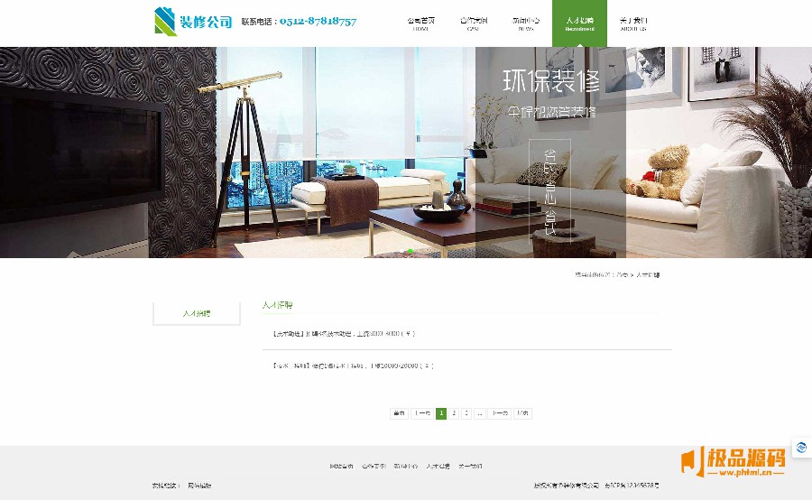 装修公司pc端电脑端网站前端模板