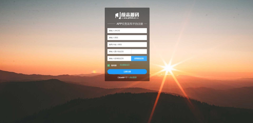 网页登录注册界面html代码