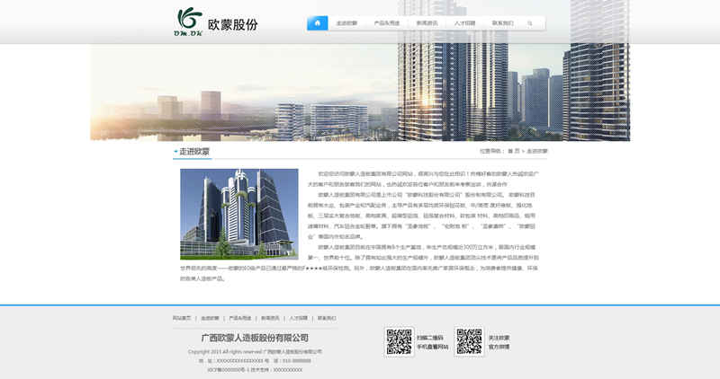 PC端白色简单企业网站前端模板