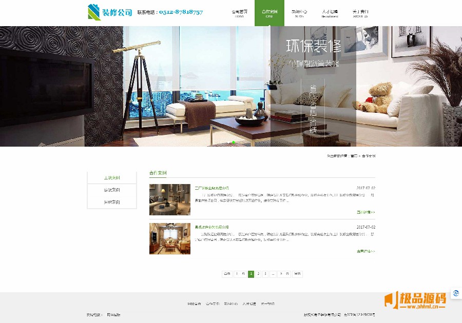 装修公司pc端电脑端网站前端模板